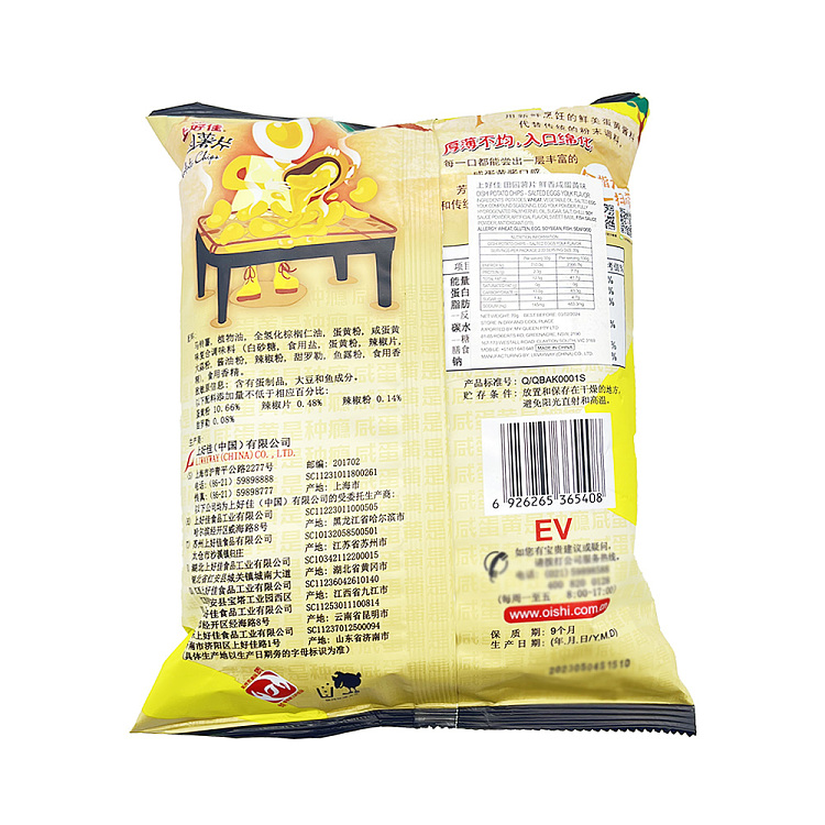 uha-farmers-potato-chips-with-fresh-and-salty-egg-yolk-flavor-90g-2