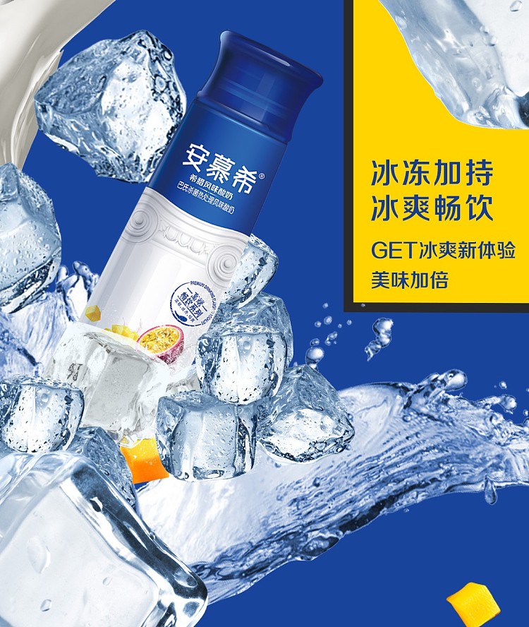 whole-box-anmumix-greek-yogurt-mango-passion-fruit-flavor-230ml10-bottlesbox-6