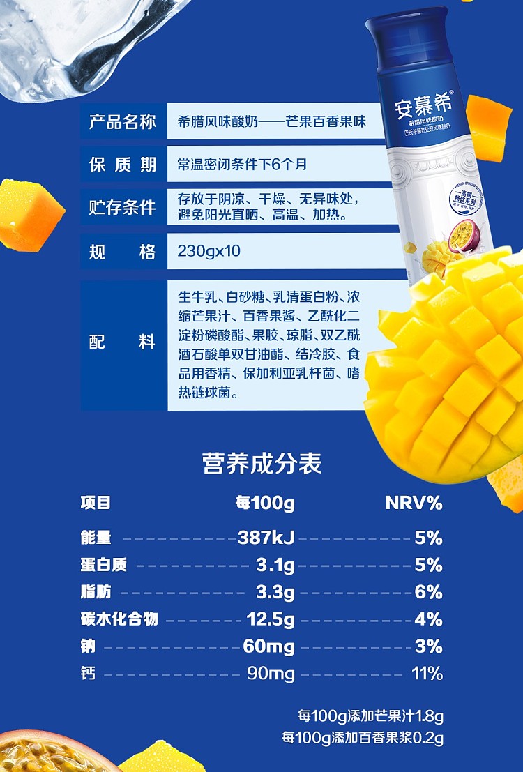 whole-box-anmumix-greek-yogurt-mango-passion-fruit-flavor-230ml10-bottlesbox-7