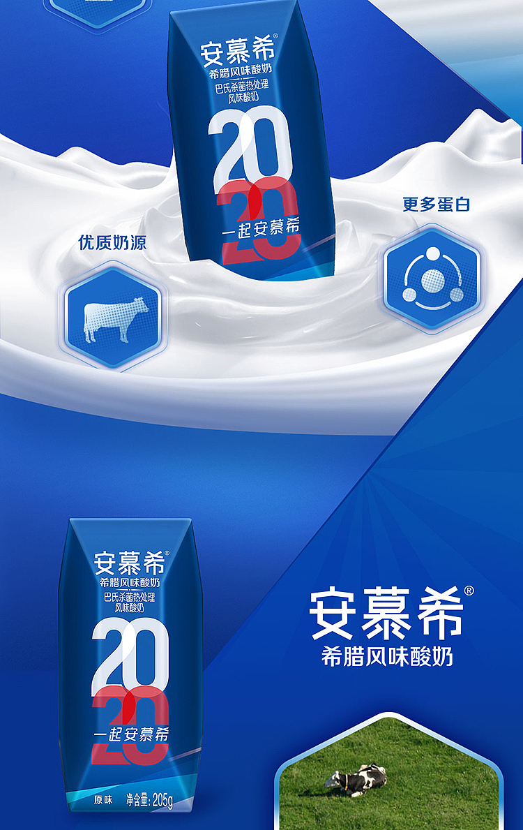 case-anmu-xi-greek-yogurt-plain-flavor-205ml12-bottlescase-2
