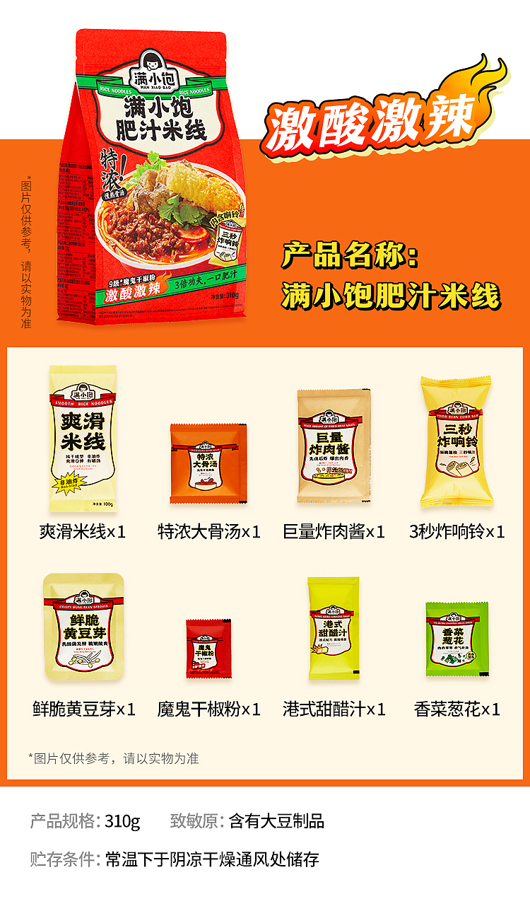 manshougong-fried-bone-broth-fatty-rice-noodle-with-sour-and-spicy-flavor-310g-11