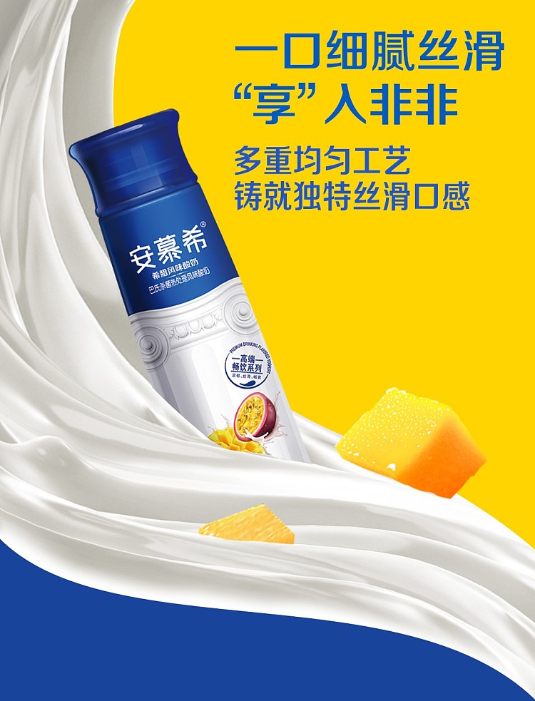 whole-box-anmumix-greek-yogurt-mango-passion-fruit-flavor-230ml10-bottlesbox-3