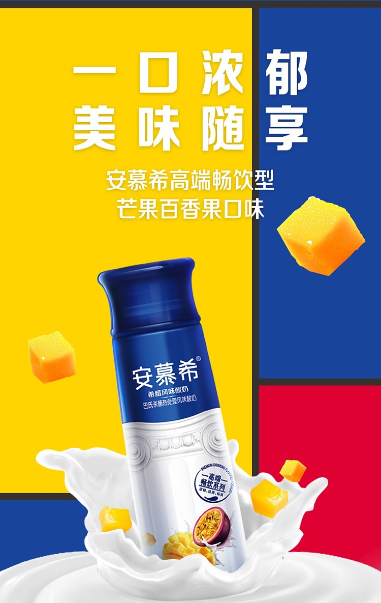 whole-box-anmumix-greek-yogurt-mango-passion-fruit-flavor-230ml10-bottlesbox-1