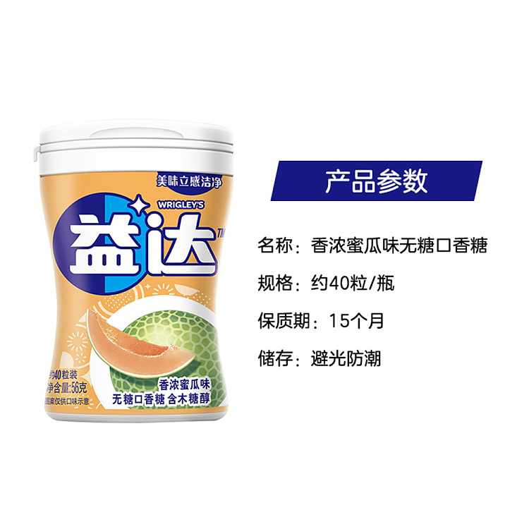 extra-mints-sugarfree-chewing-gum-rich-honeydew-flavor-40-pieces-2