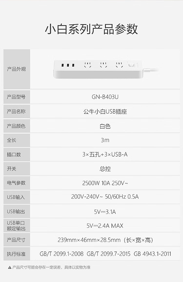 bulls-small-white-usb-socket-b403u33m-white-13