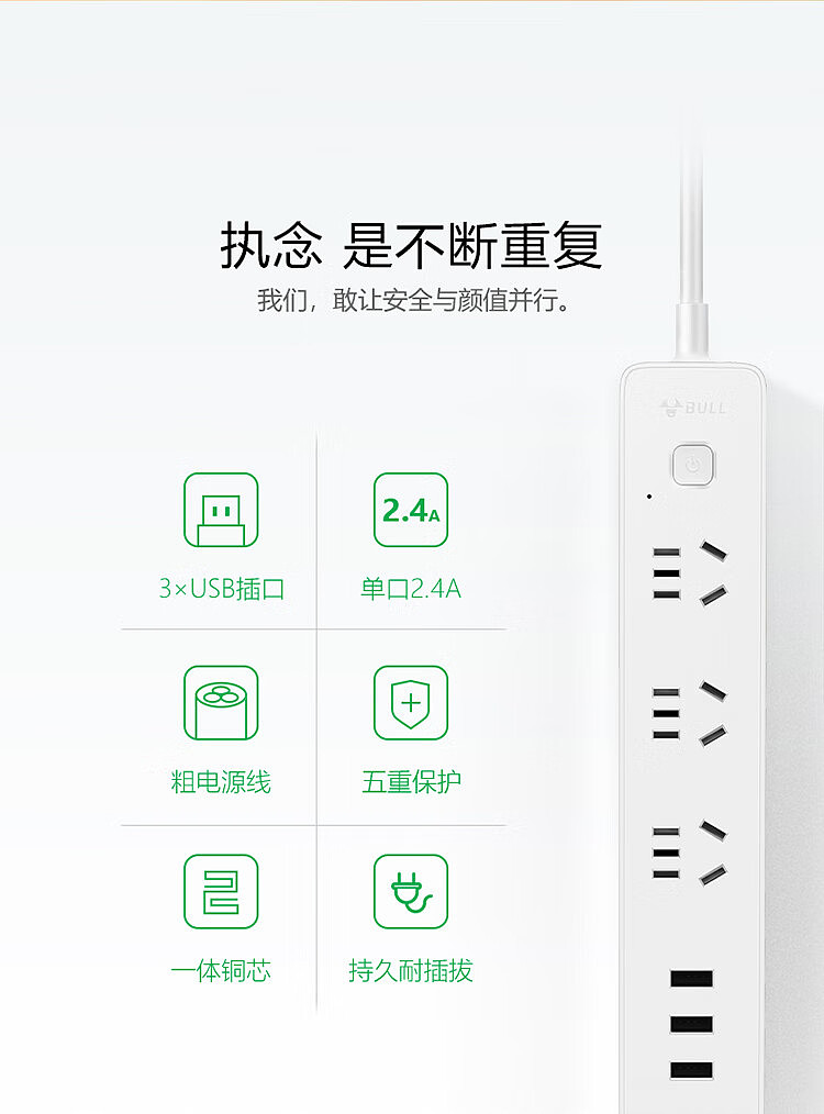bulls-small-white-usb-socket-b403u33m-white-2