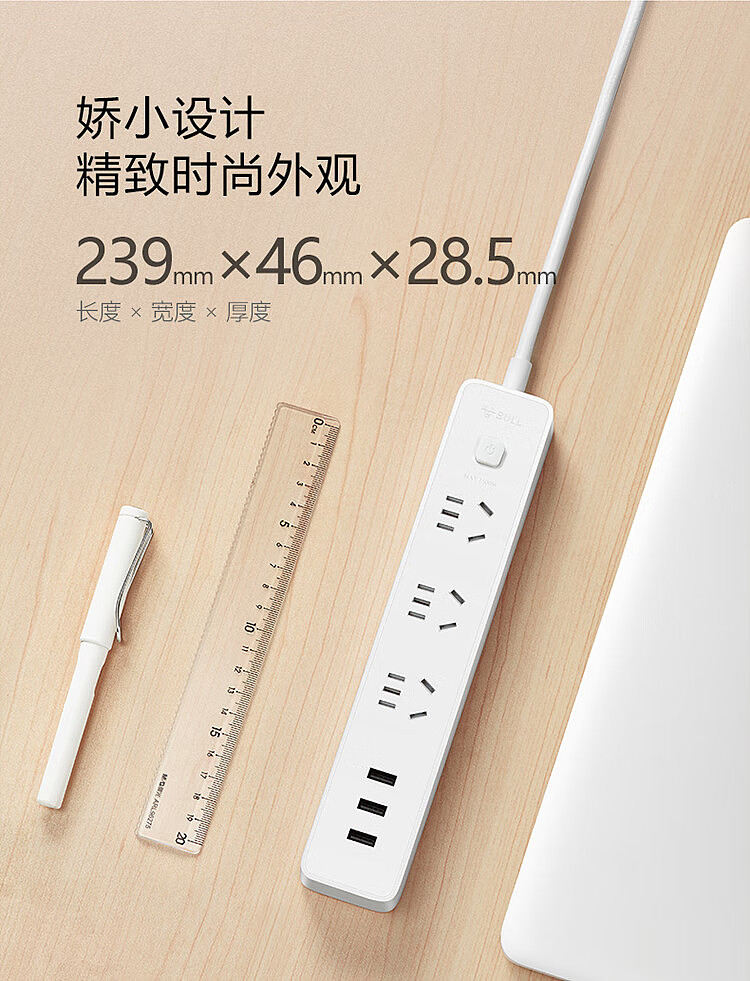 bulls-small-white-usb-socket-b403u33m-white-8