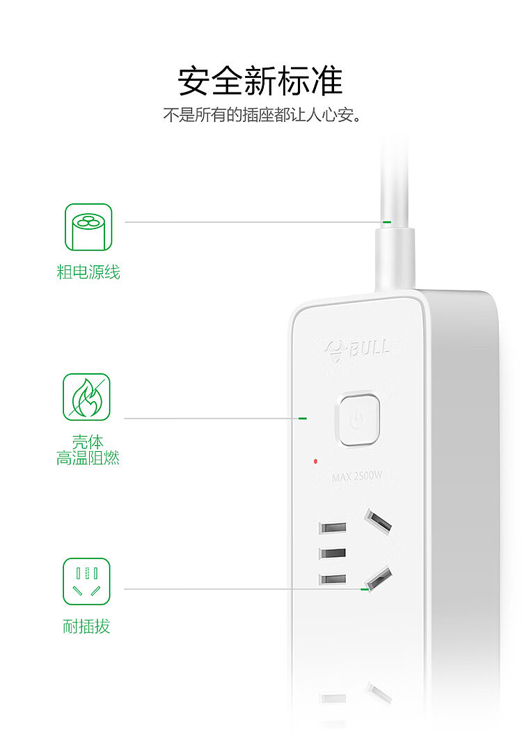 bulls-small-white-usb-socket-b403u33m-white-6