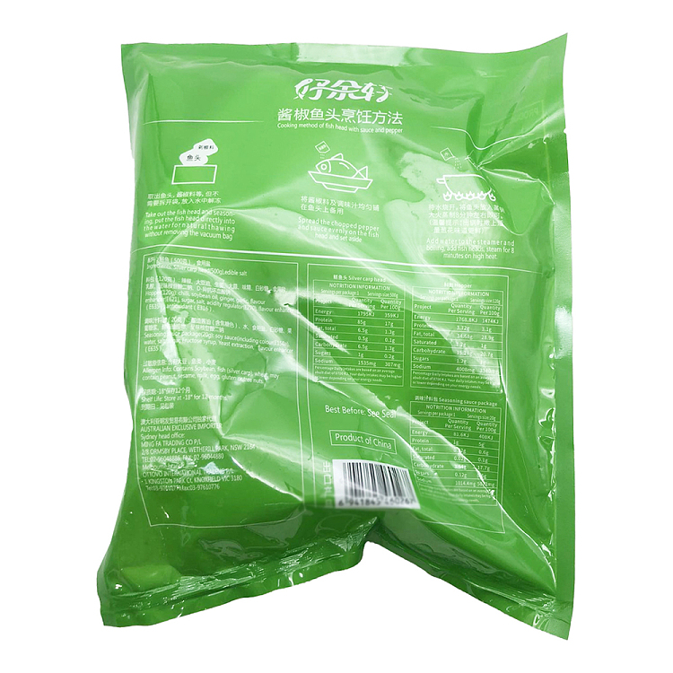 frozen-danjiangkou-spicy-fish-head-1kg-2