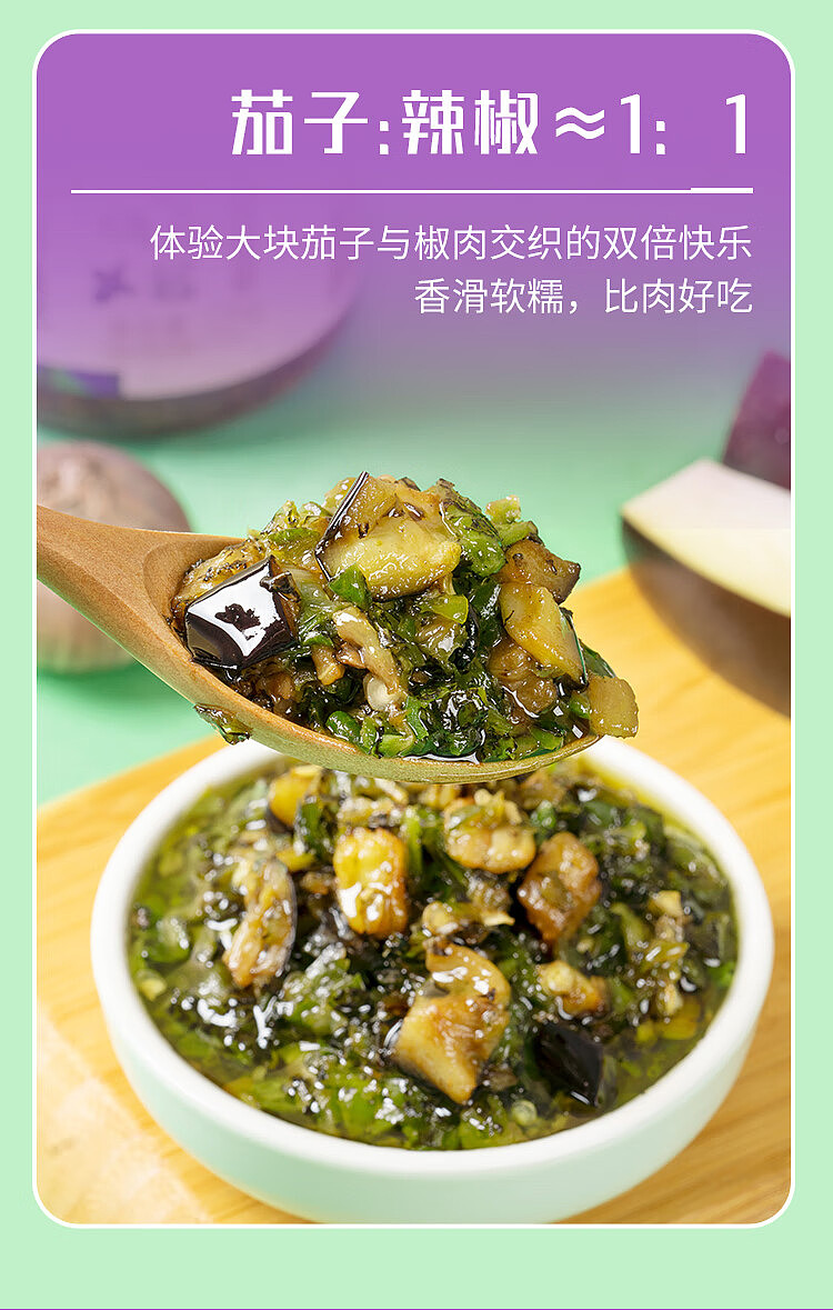 sichuan-wa-zi-eggplant-roasted-pepper-sauce-230g-2