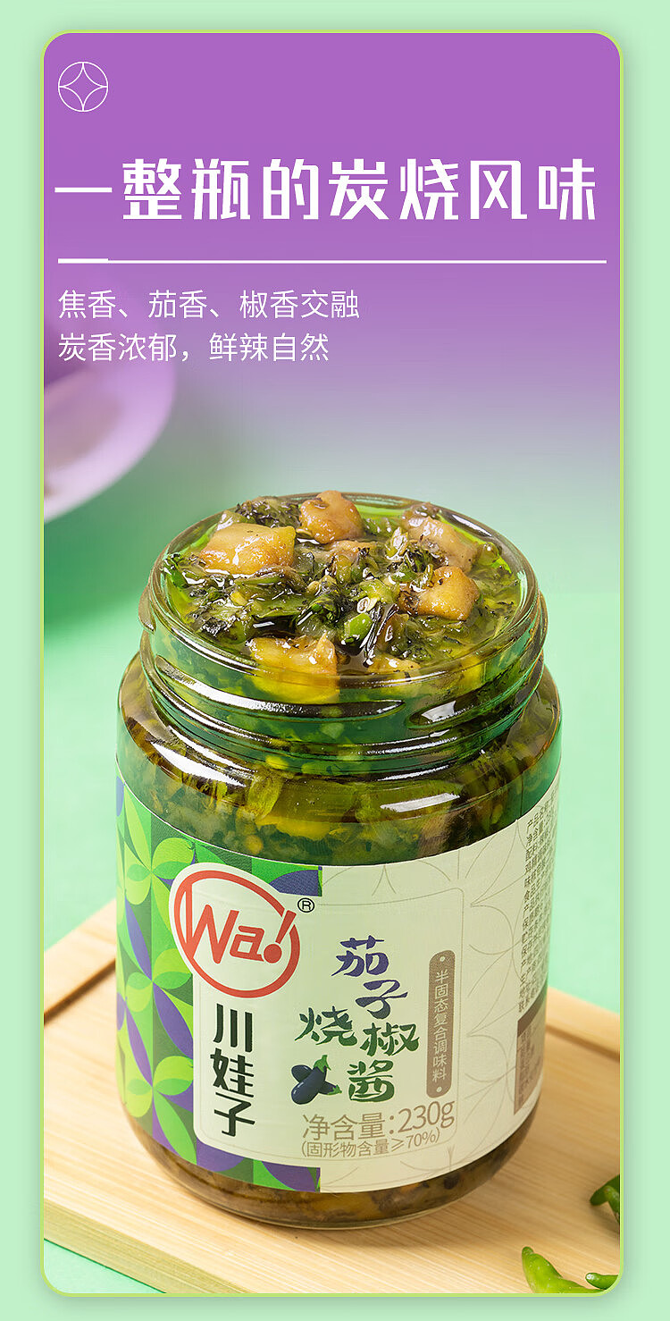 sichuan-wa-zi-eggplant-roasted-pepper-sauce-230g-4