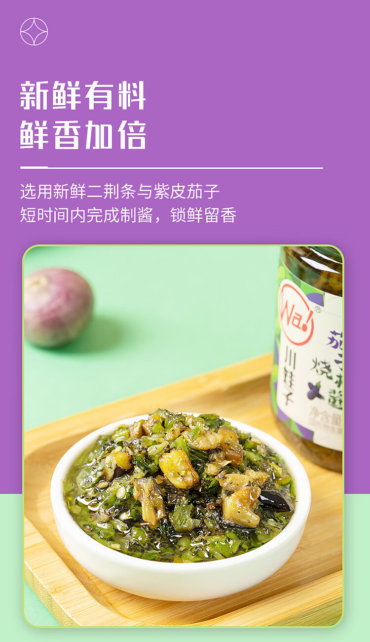 sichuan-wa-zi-eggplant-roasted-pepper-sauce-230g-3
