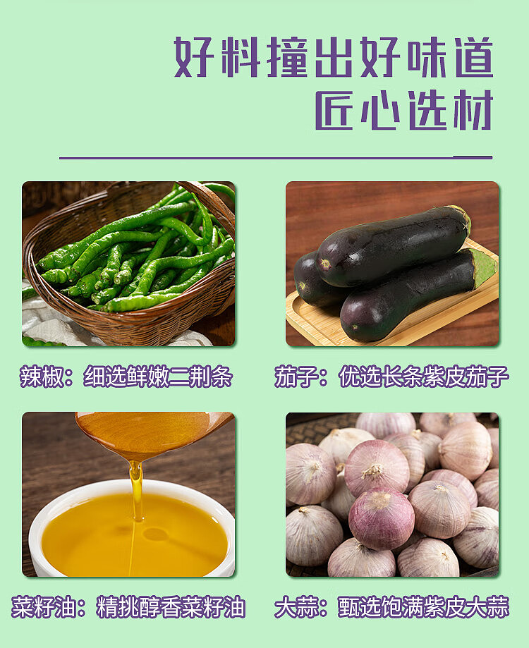 sichuan-wa-zi-eggplant-roasted-pepper-sauce-230g-5