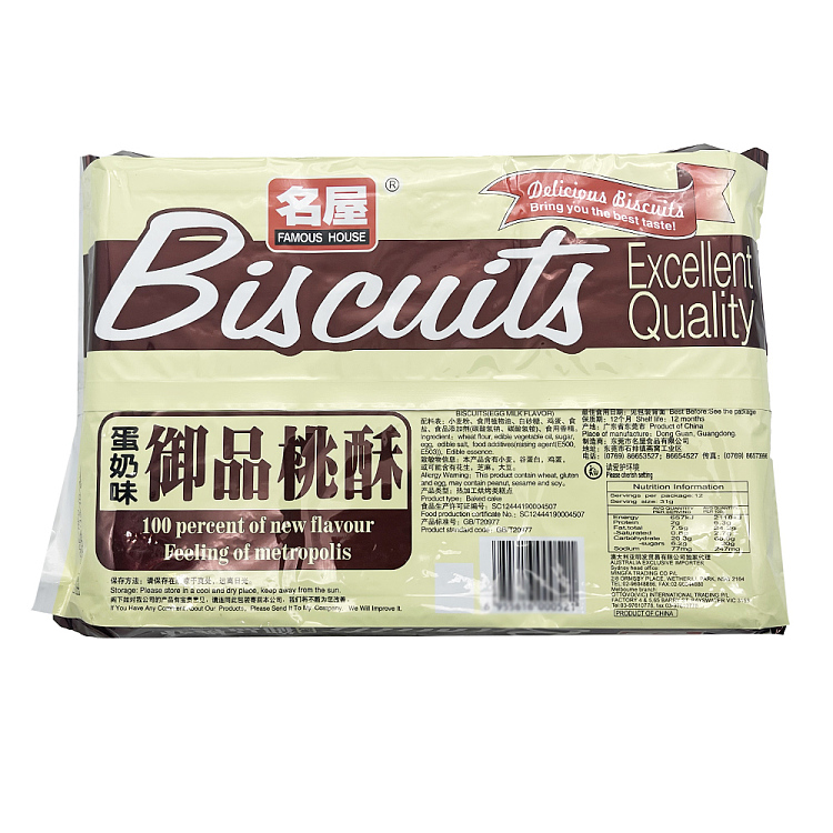 meiyu-royal-peach-crisp-eggnog-flavor-368g-2