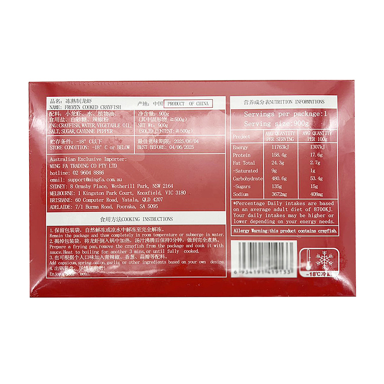 frozen-jiajian-crayfish-spicy-flavor-18-23pcs-900g-2