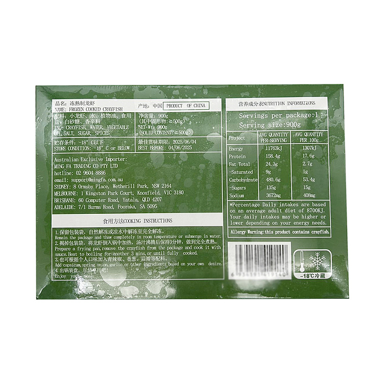 frozenjiajian-crayfish-with-thirteen-spice-flavor-18-23pcs-900g-2