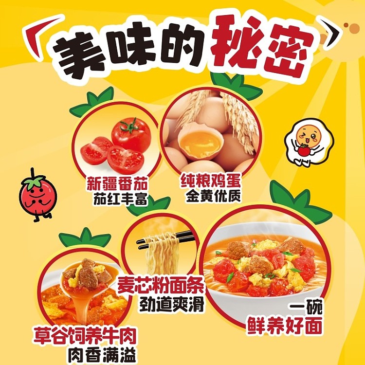 master-kong-tomato-and-egg-beef-noodles-107g5bag-pack-2