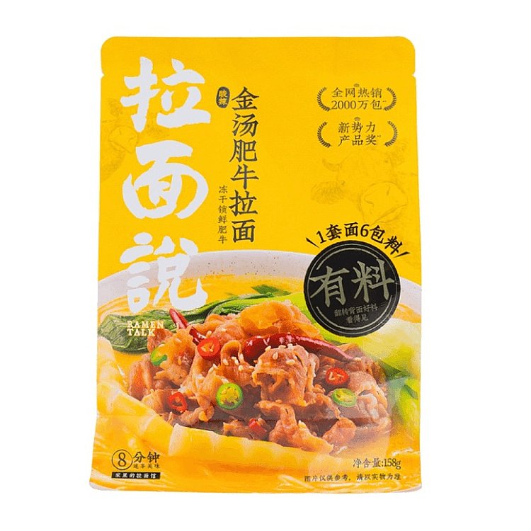 ramen-said-noodles-in-golden-soup-with-fatty-beef-158g-1