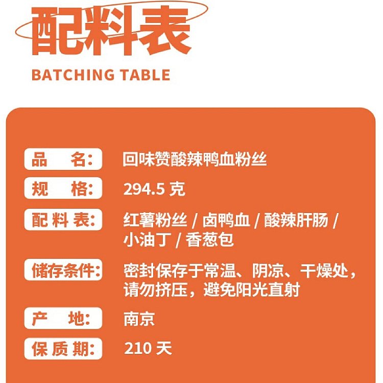 hui-wei-zhan-duck-blood-vermicelli-soup-sour-and-spicy-294g-4