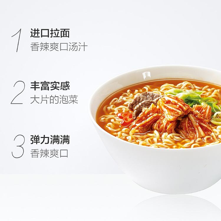 nongshim-soup-noodle-bowl-with-kimchi-flavor-86g-2