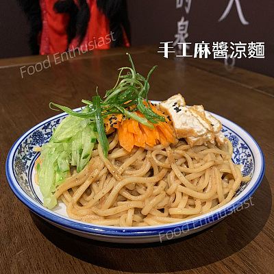 【鲜】Hungry Paulie 爱呷囝仔 手工麻酱凉面 350g+