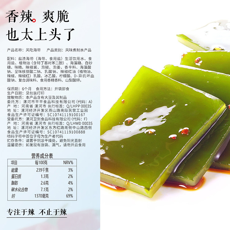 wei-long-wind-eat-seaweed-spicy-flavor-50g-4