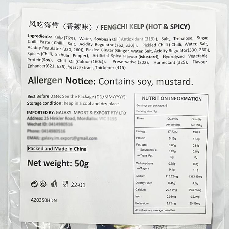 wei-long-wind-eat-seaweed-spicy-flavor-50g-5
