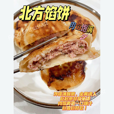 【冻】御膳堂 猪肉白菜馅饼 4个入 约400g