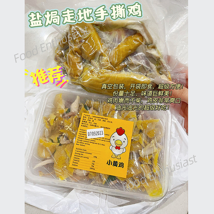 little-yellow-chicken-salt-baked-hand-torn-walking-chicken-pure-chicken-600g-chicken-rack-wings-3