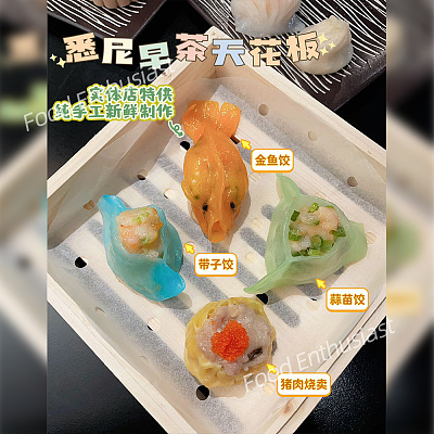 【冻】品味轩 早茶混合六拼