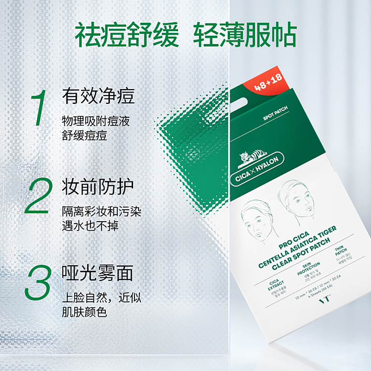 vita-green-tiger-acne-patch-2