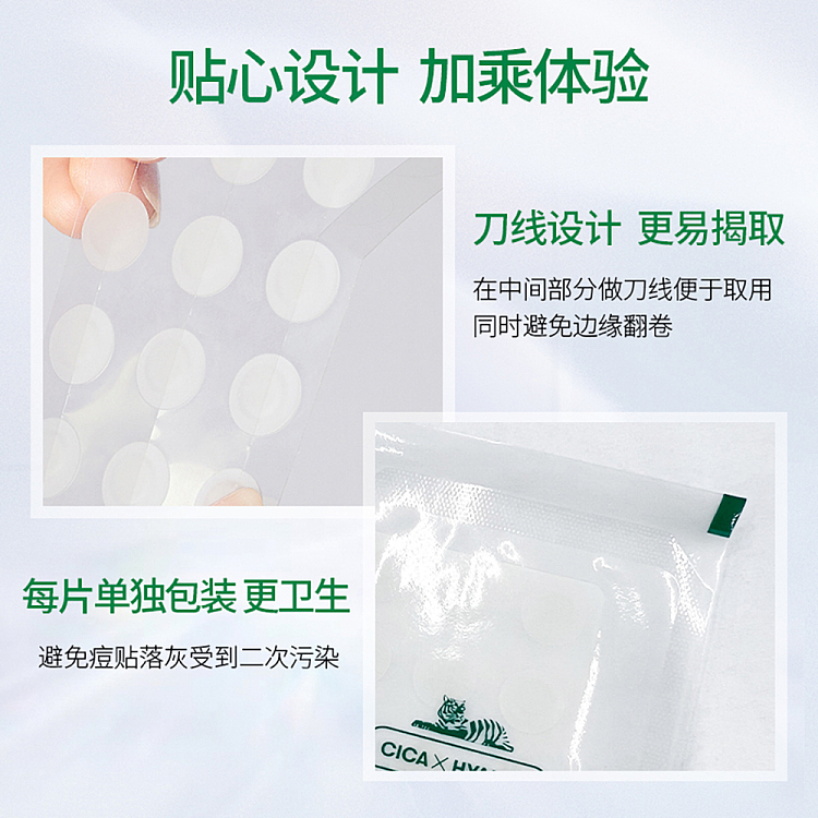 vita-green-tiger-acne-patch-5
