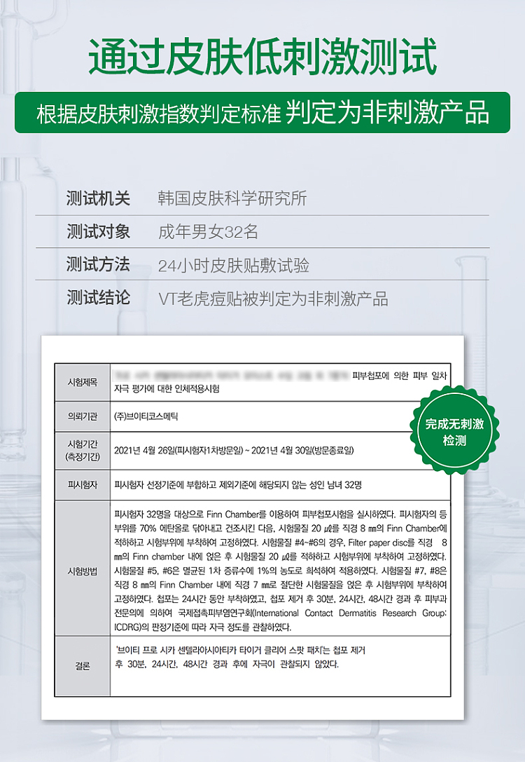 vita-green-tiger-acne-patch-10