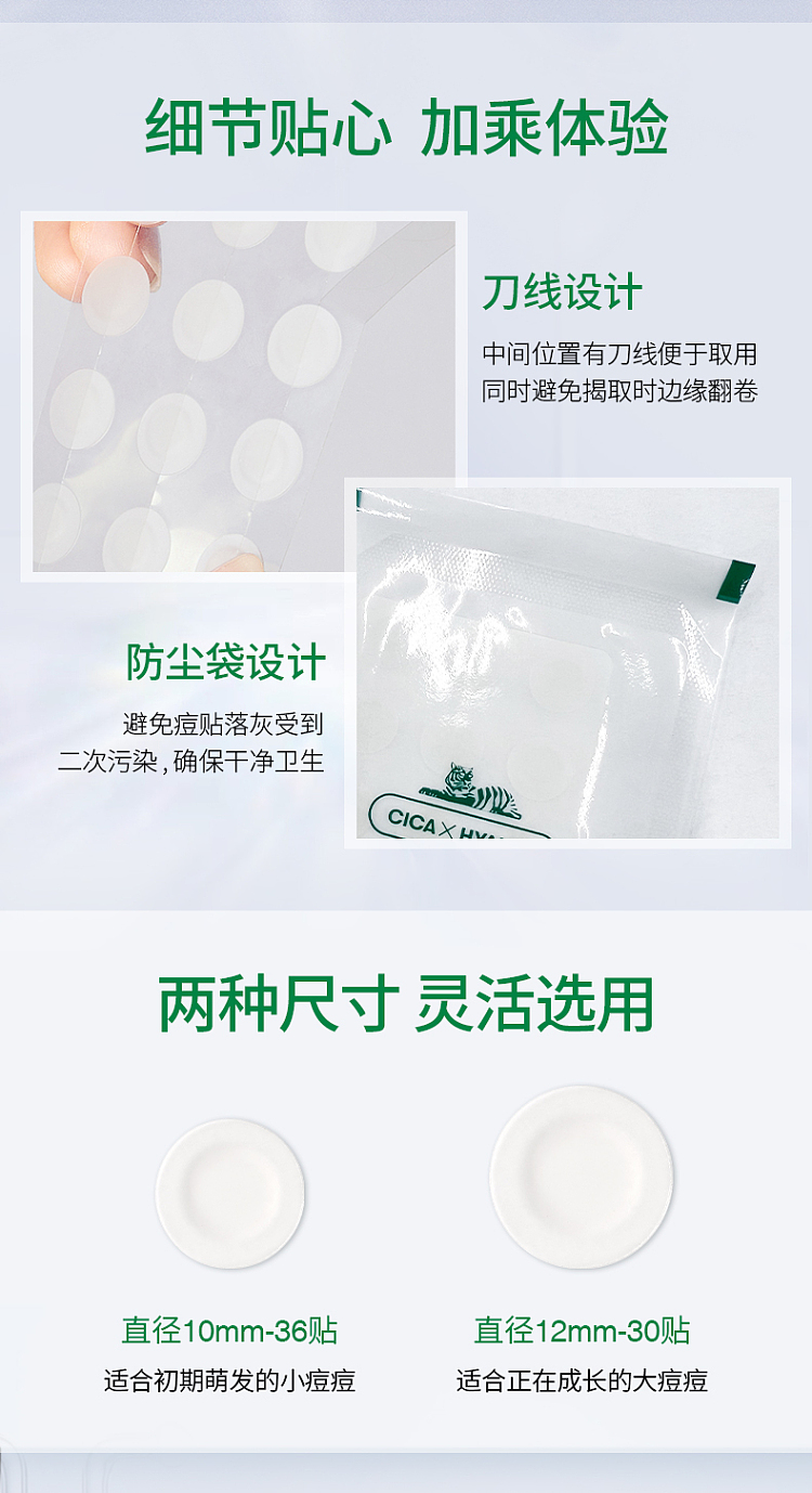 vita-green-tiger-acne-patch-9