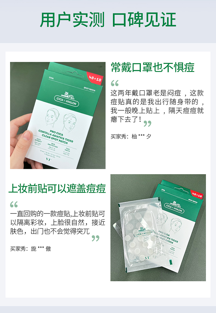 vita-green-tiger-acne-patch-12
