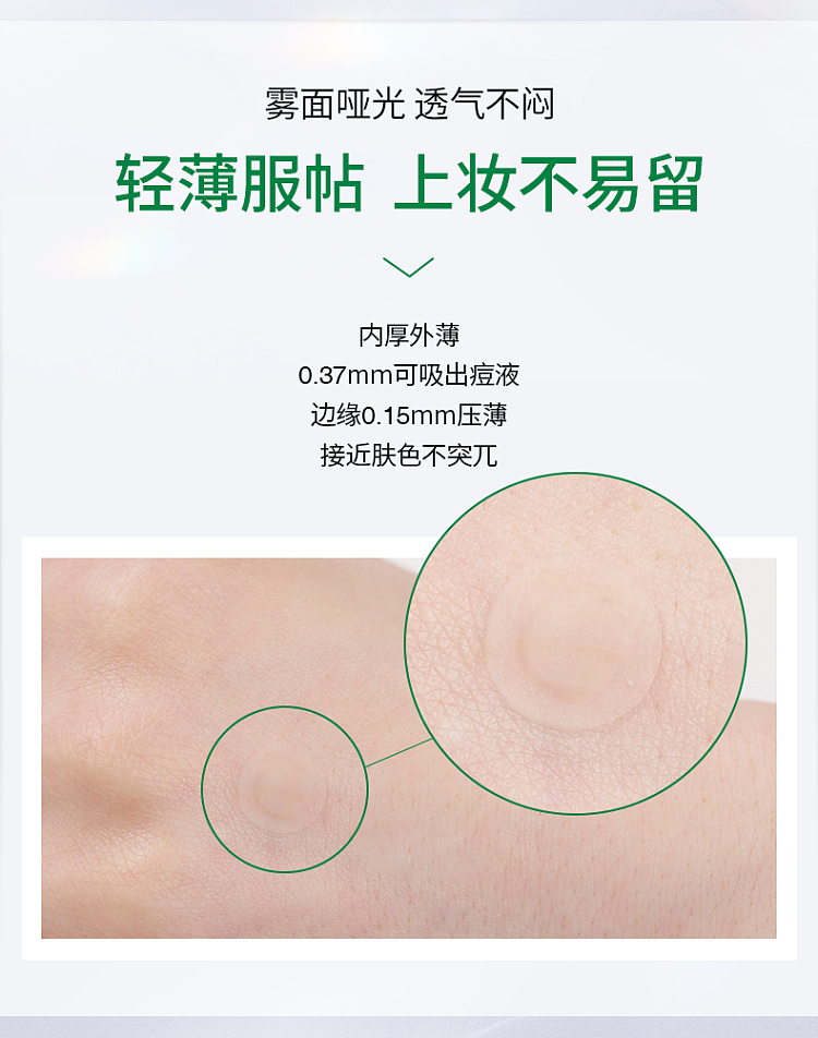 vita-green-tiger-acne-patch-6