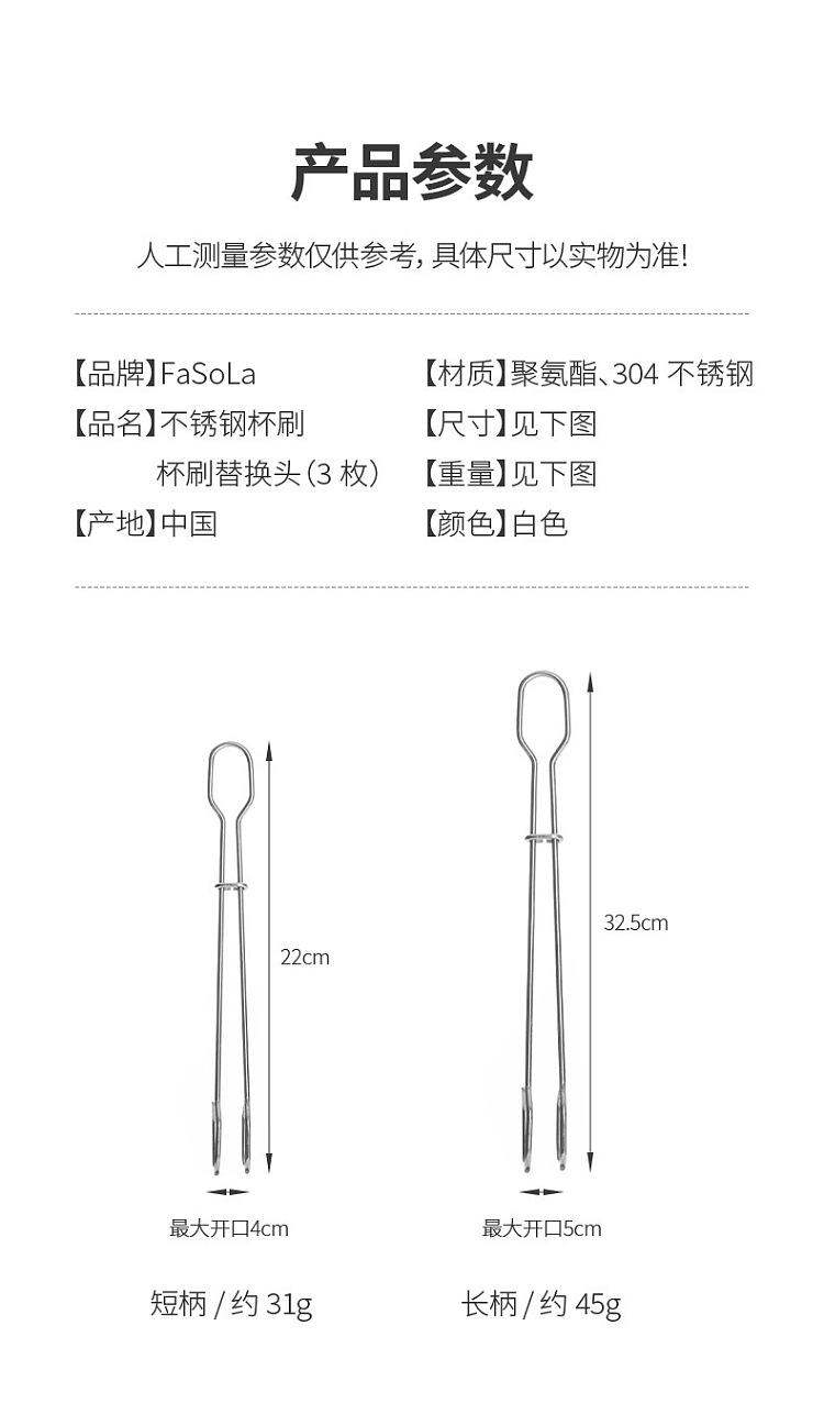 fasola-stainless-steel-long-handle-cup-brush-replacement-head-white-3pcs-in-9555cm-14