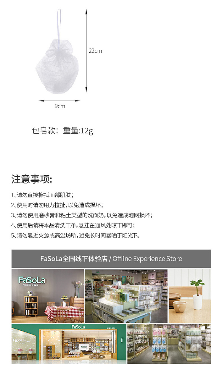 fasola-lathering-net-pack-soap-model-922cm-18