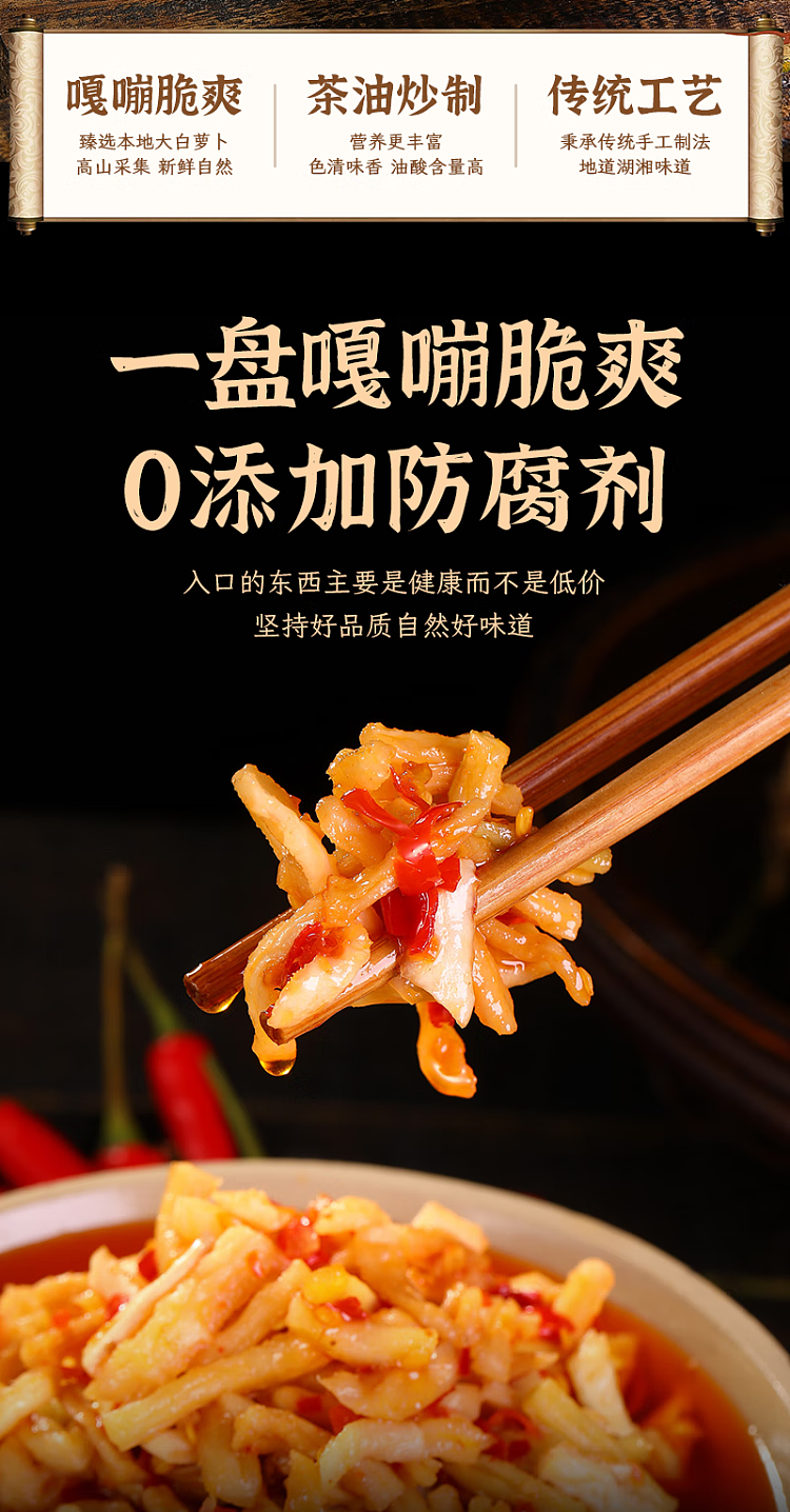 ippi-brothers-diced-radish-in-tea-oil-240g-2