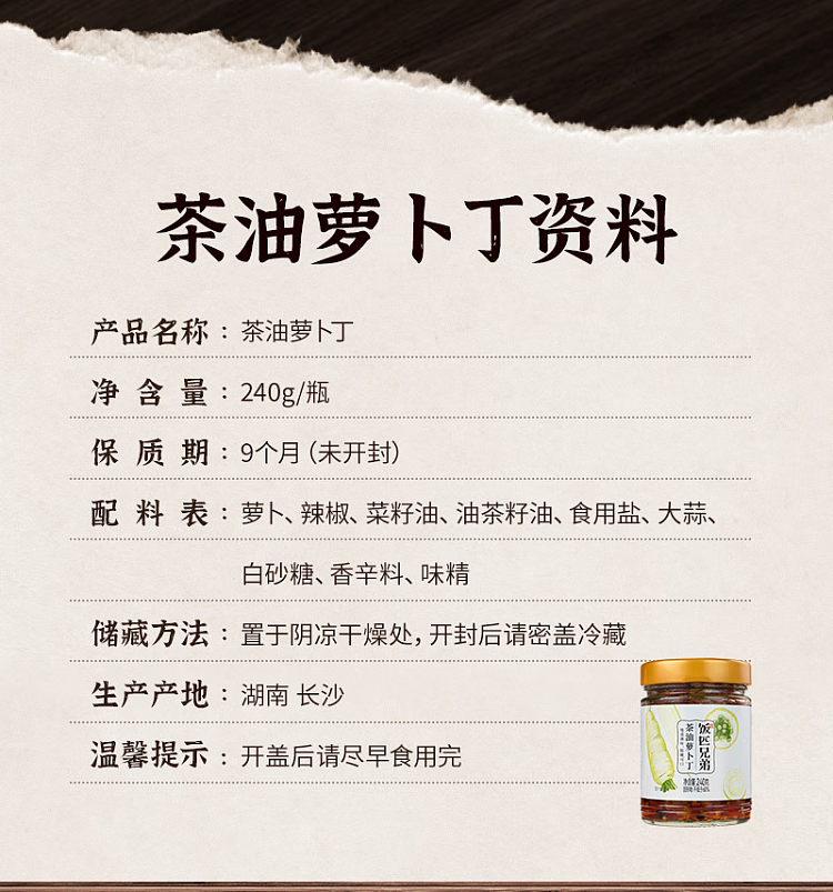 ippi-brothers-diced-radish-in-tea-oil-240g-8
