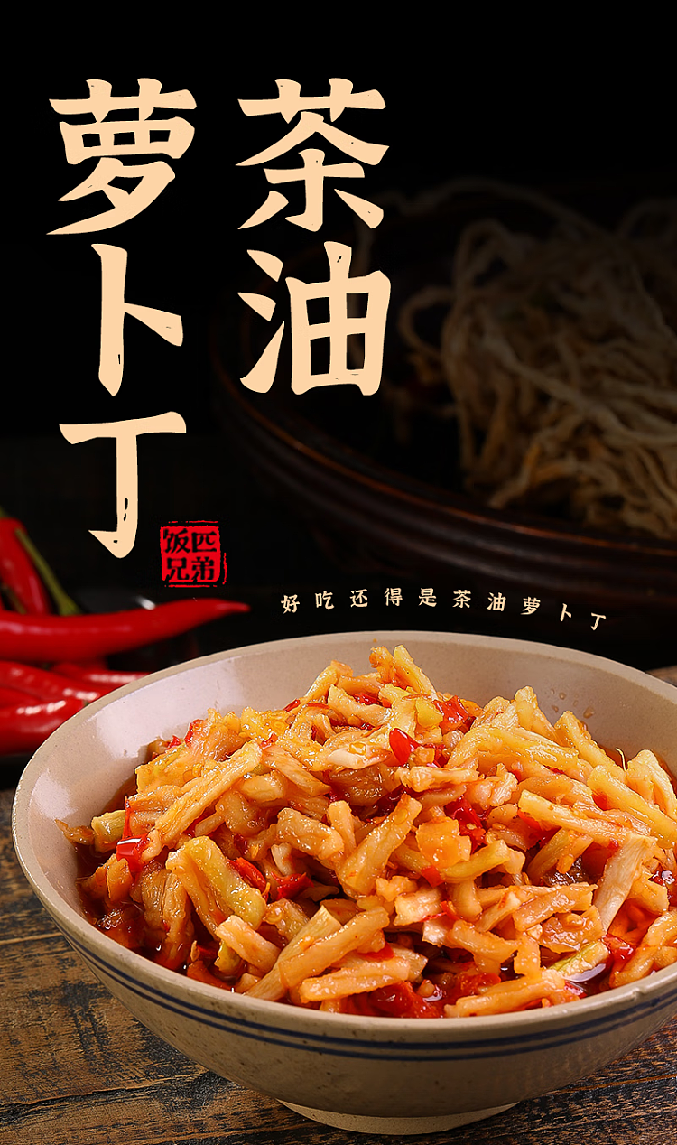 ippi-brothers-diced-radish-in-tea-oil-240g-1
