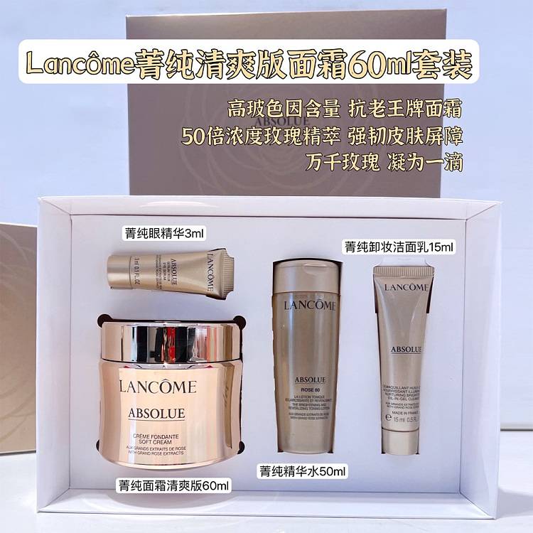 gift-set-lancme-essence-refreshing-layout-cream-quad-60ml-1