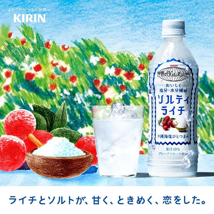 kirin-salty-lychee-water-500ml-2
