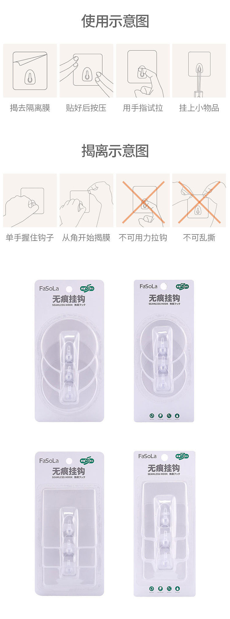 fasola-no-hole-hook-square-89cm-3pcs-in-5kg-weight-capacity-9