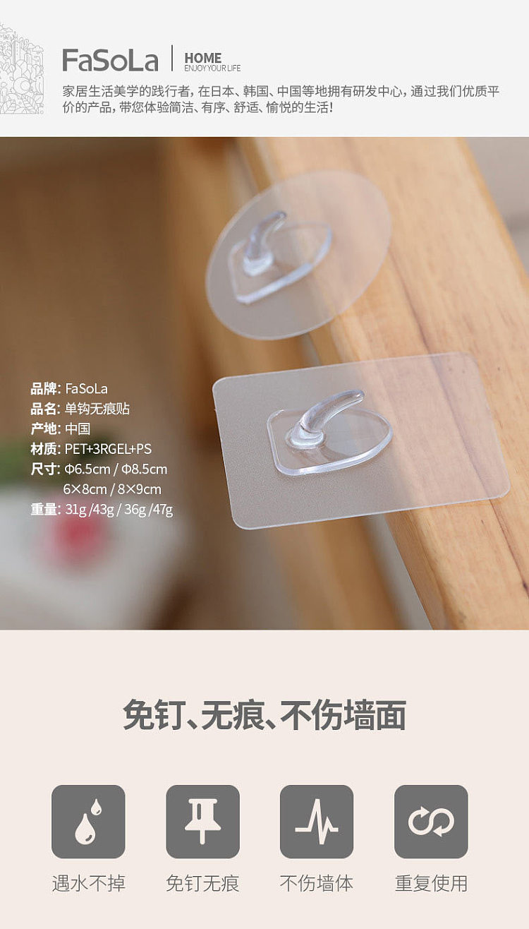fasola-no-hole-hook-square-89cm-3pcs-in-5kg-weight-capacity-1
