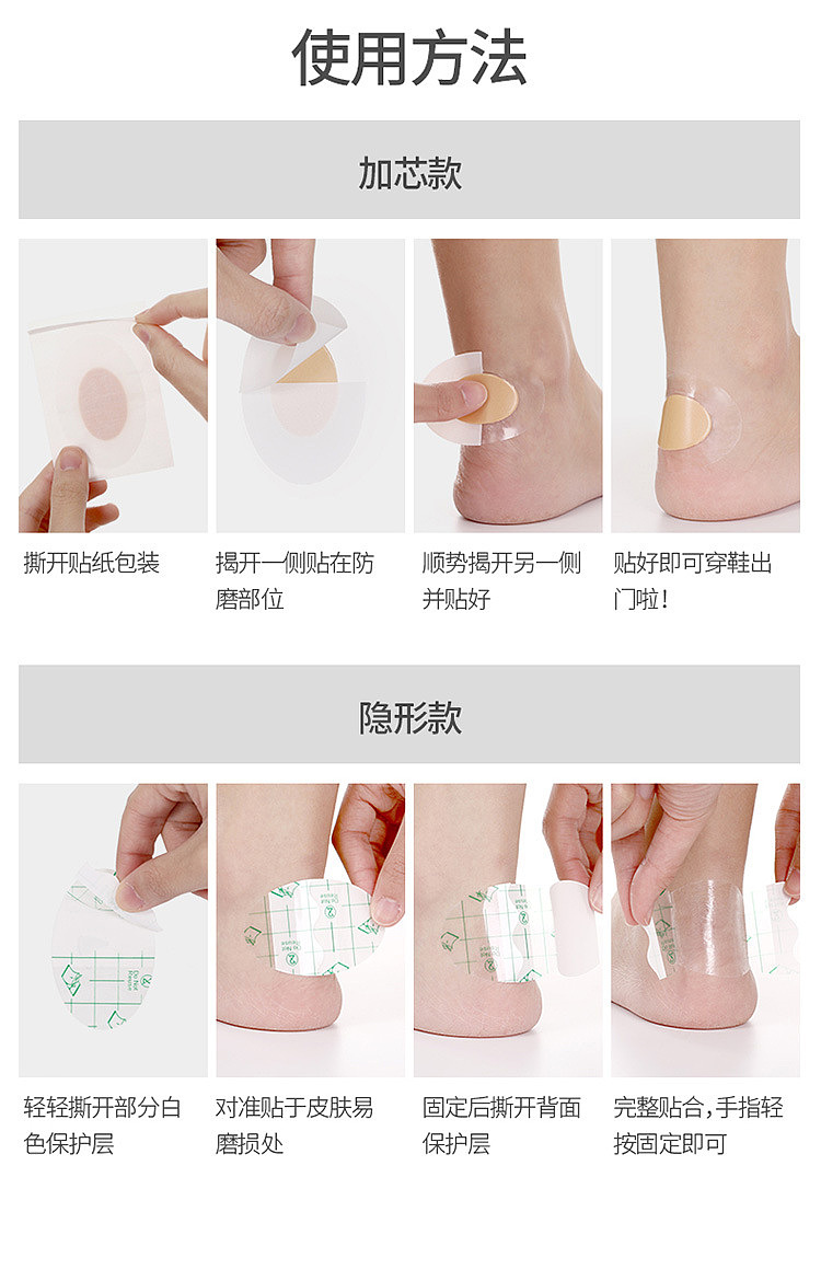 fasola-anti-abrasive-foot-patch-extra-core-20-pieces-15