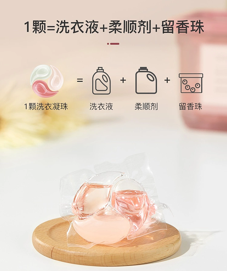 netflix-sense-fragrance-laundry-gel-beads-breath-of-flora-25pcs-6