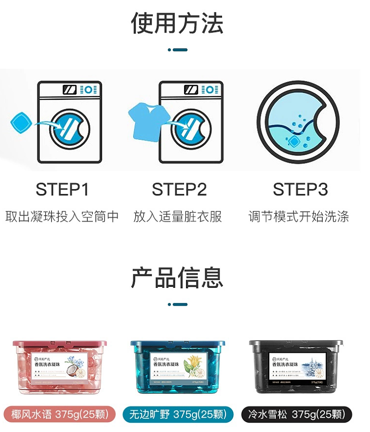 netflix-sense-fragrance-laundry-gel-beads-breath-of-flora-25pcs-12