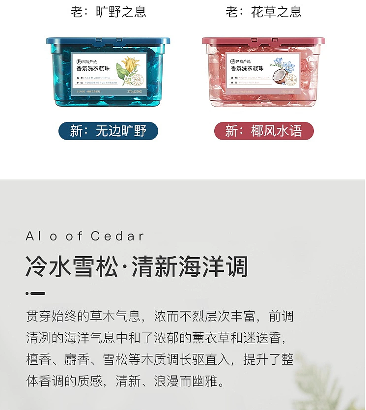 netflix-sense-fragrance-laundry-gel-beads-breath-of-flora-25pcs-3