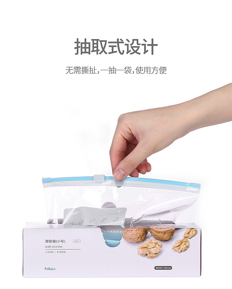 fasola-multifunctional-zipper-food-seal-cling-bag-white-medium-2315cm-15pcs-8